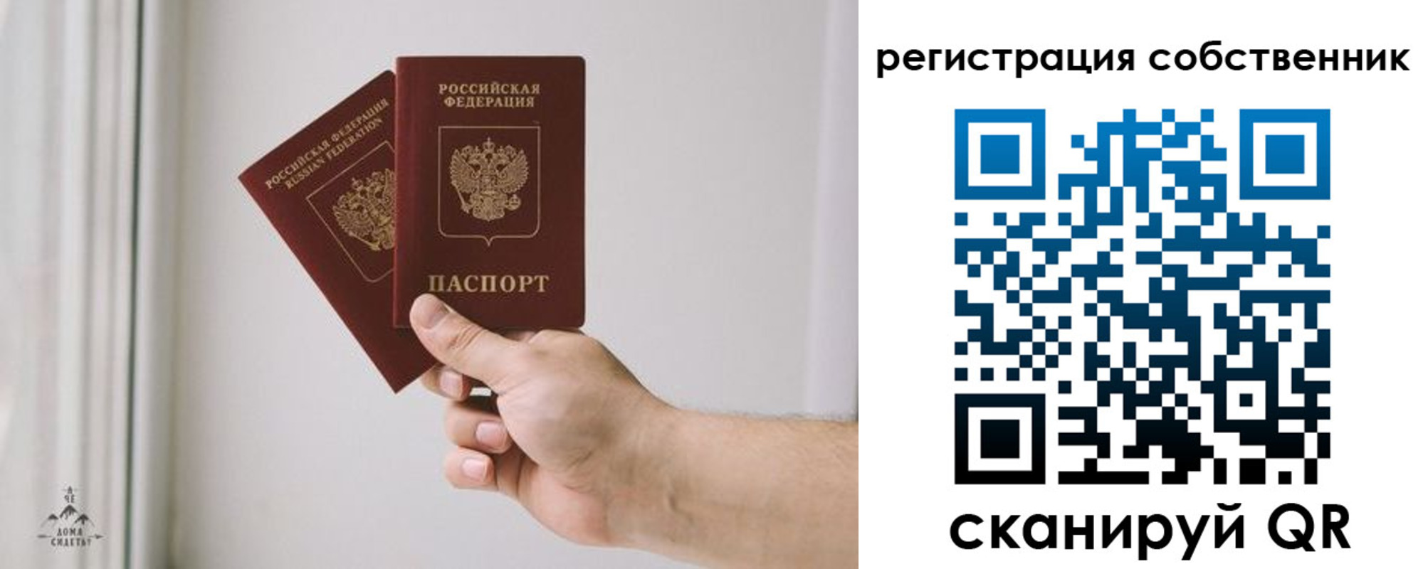прописка штамп в Усть-Лабинске