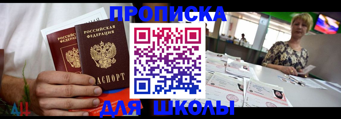 временная регистрация госуслуги в Усть-Лабинске