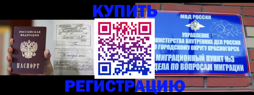 прописка в квартире в Усть-Лабинске