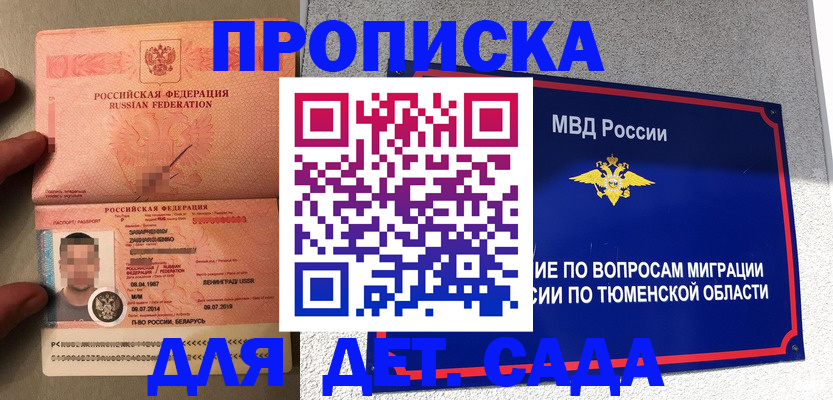 временная регистрация в квартире в Усть-Лабинске
