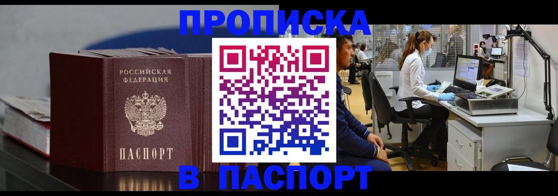 миграционный учет в Усть-Лабинске