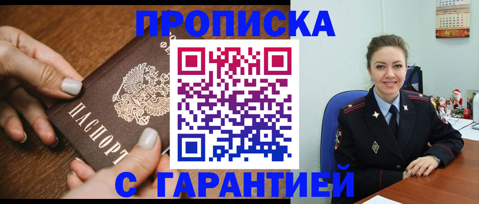 миграционный учет в Усть-Лабинске