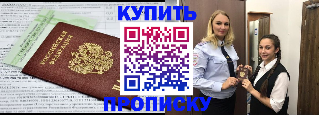 регистрация для школы в Усть-Лабинске